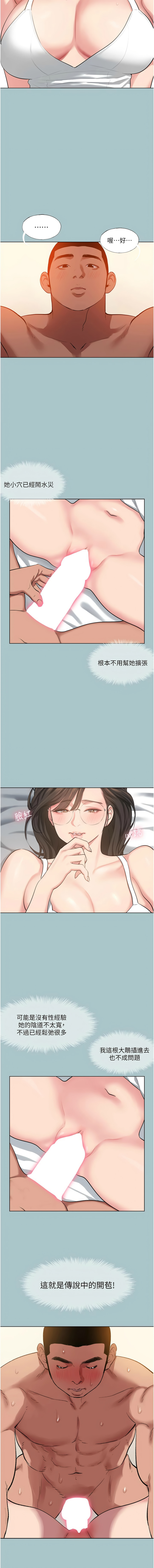 进击的巨根 | 進擊的巨根 1-21 page 202 - big breasts webtoon hentai manga - read online free