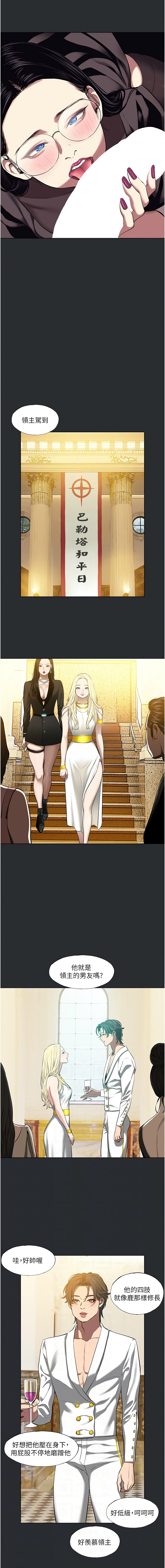 进击的巨根 | 進擊的巨根 1-21 page 57 - big breasts webtoon hentai manga - read online free