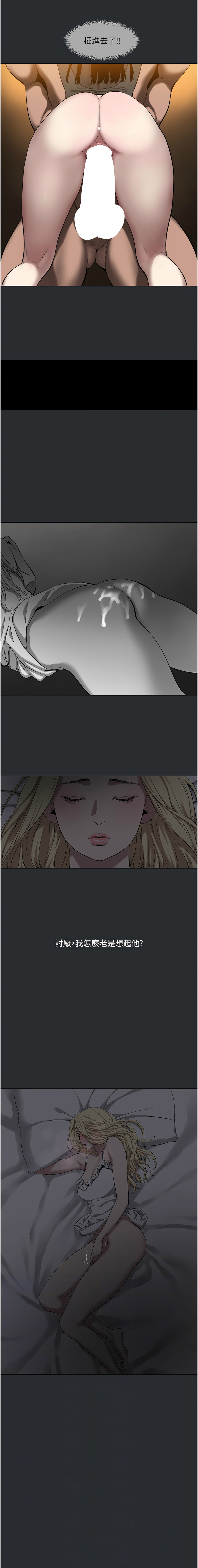 进击的巨根 | 進擊的巨根 1-21 page 61 - big breasts webtoon hentai manga - read online free