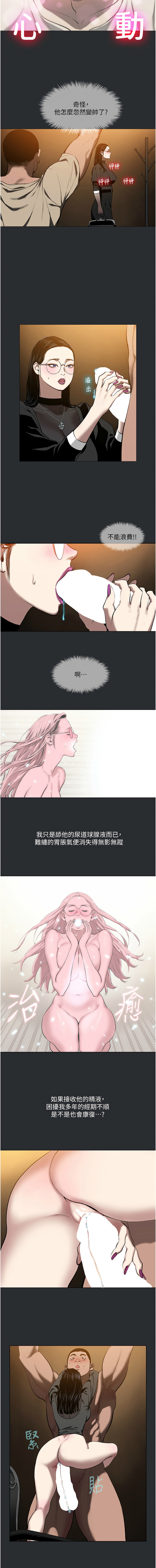 进击的巨根 | 進擊的巨根 1-21 page 67 - big breasts webtoon hentai manga - read online free