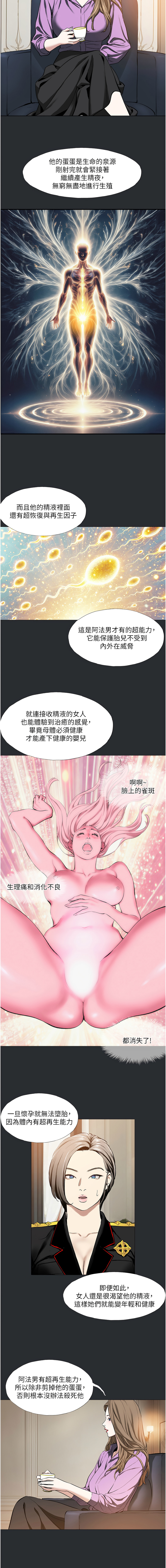 进击的巨根 | 進擊的巨根 1-21 - Page 71