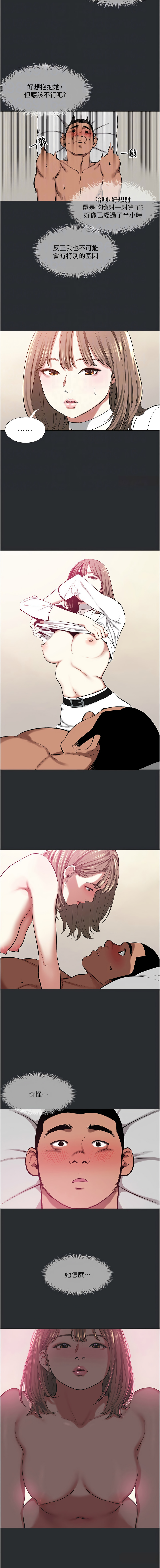 进击的巨根 | 進擊的巨根 1-21 page 94 - big breasts webtoon hentai manga - read online free