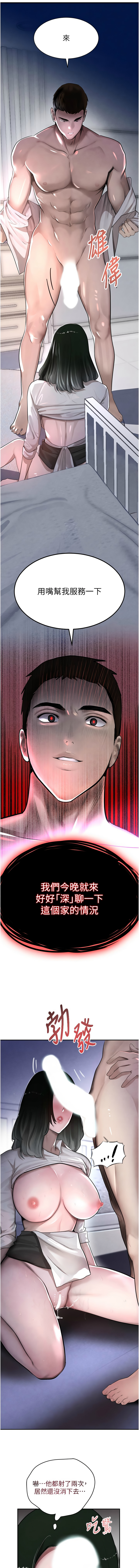 黑道千金 1-13 page 100 - big breasts webtoon hentai manga - read online free