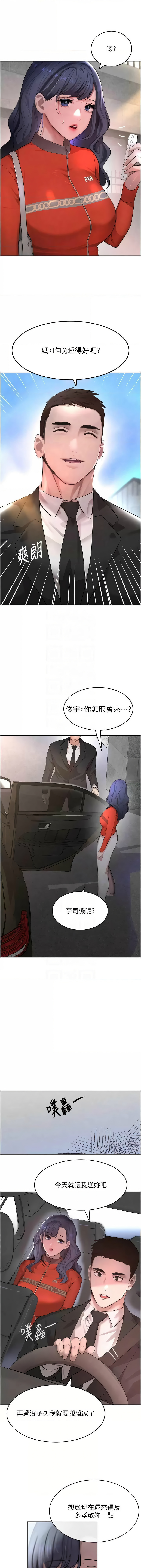 黑道千金 1-13 page 170 - big breasts webtoon hentai manga - read online free