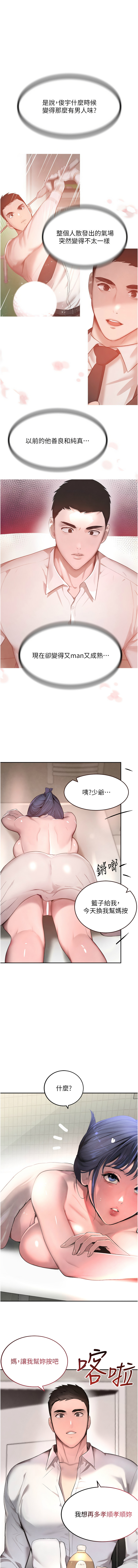 黑道千金 1-13 page 180 - big breasts webtoon hentai manga - read online free