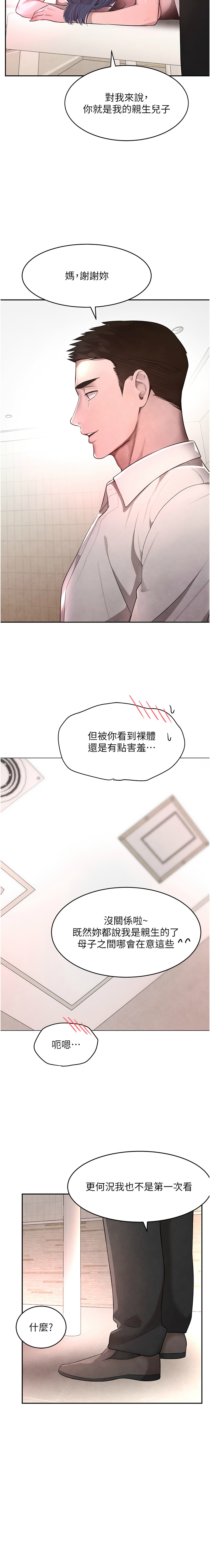 黑道千金 1-13 page 186 - big breasts webtoon hentai manga - read online free