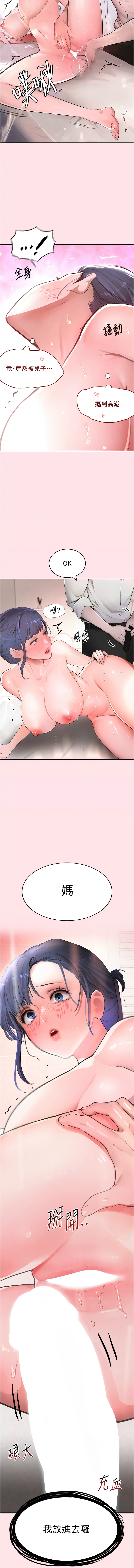 黑道千金 1-13 page 197 - big breasts webtoon hentai manga - read online free