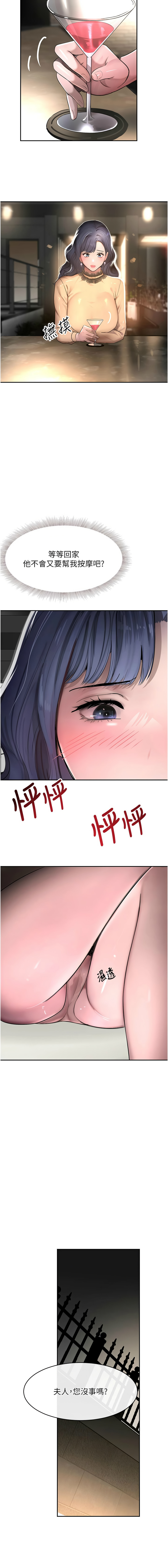 黑道千金 1-13 page 232 - big breasts webtoon hentai manga - read online free