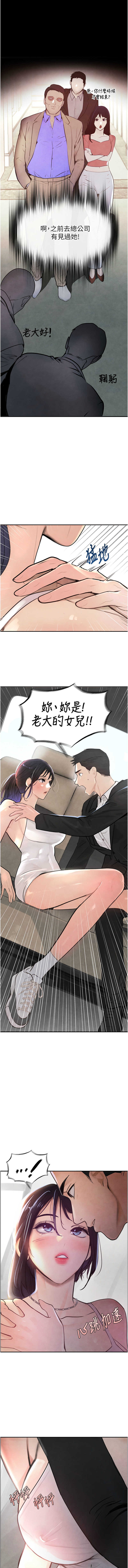 黑道千金 1-13 page 26 - big breasts webtoon hentai manga - read online free