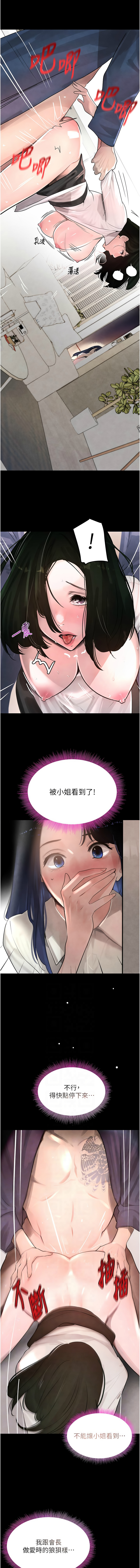 黑道千金 1-13 page 73 - big breasts webtoon hentai manga - read online free