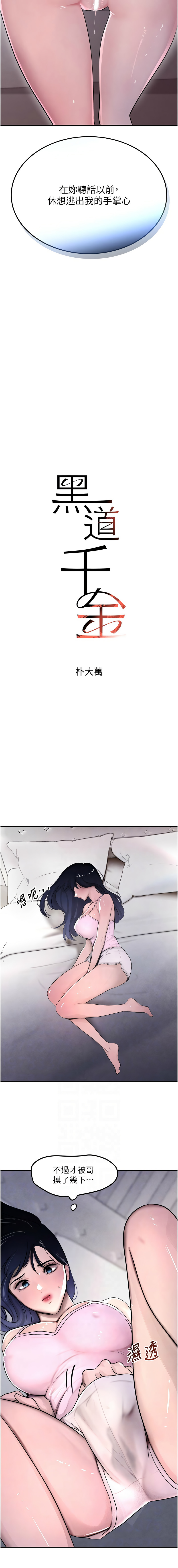 黑道千金 1-13 page 88 - big breasts webtoon hentai manga - read online free