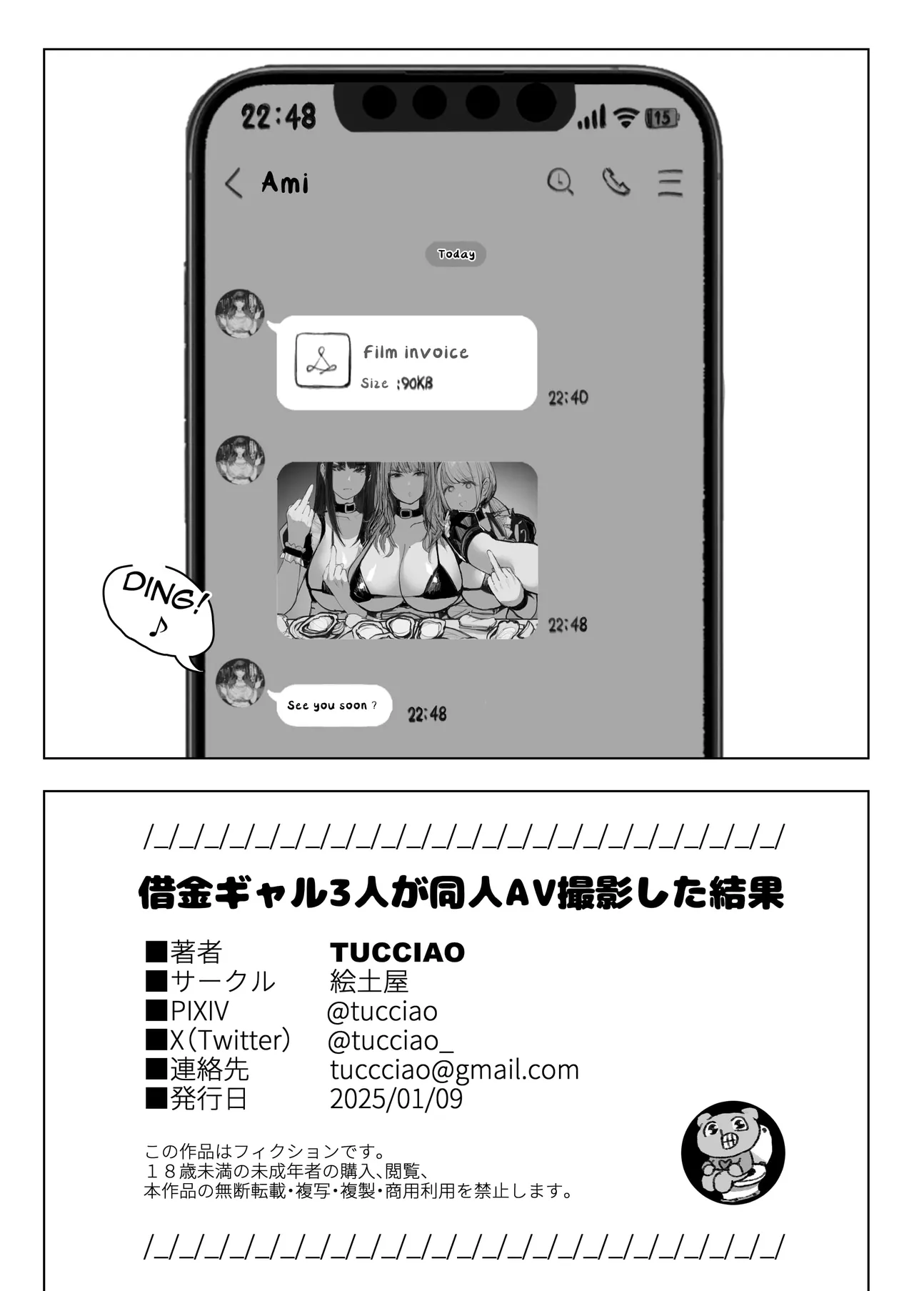 [E Tsuchiya (TUCCIAO)] Shakkin Gal 3-nin ga Doujin AV Satsuei shita Kekka | 3 Debt-Ridden Gyaru Shoot Home-Made Porn [English] page 52 original parody - maid squirting hentai manga - read online free