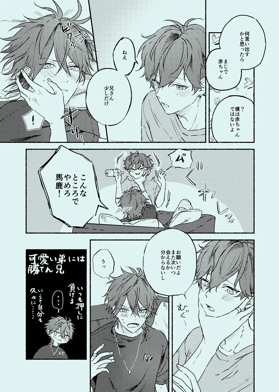 melt page 10 featuring hiiro amagi ensemble stars parody - brother males only hentai manga - read online free