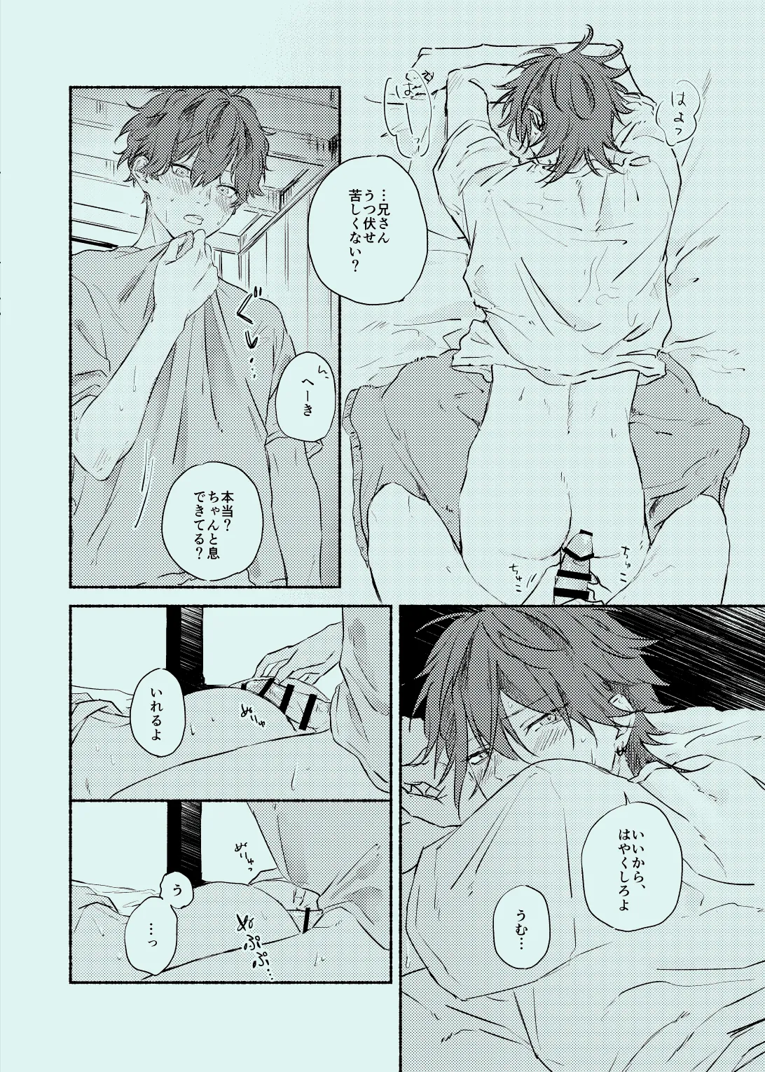 melt page 21 featuring hiiro amagi ensemble stars parody - brother males only hentai manga - read online free