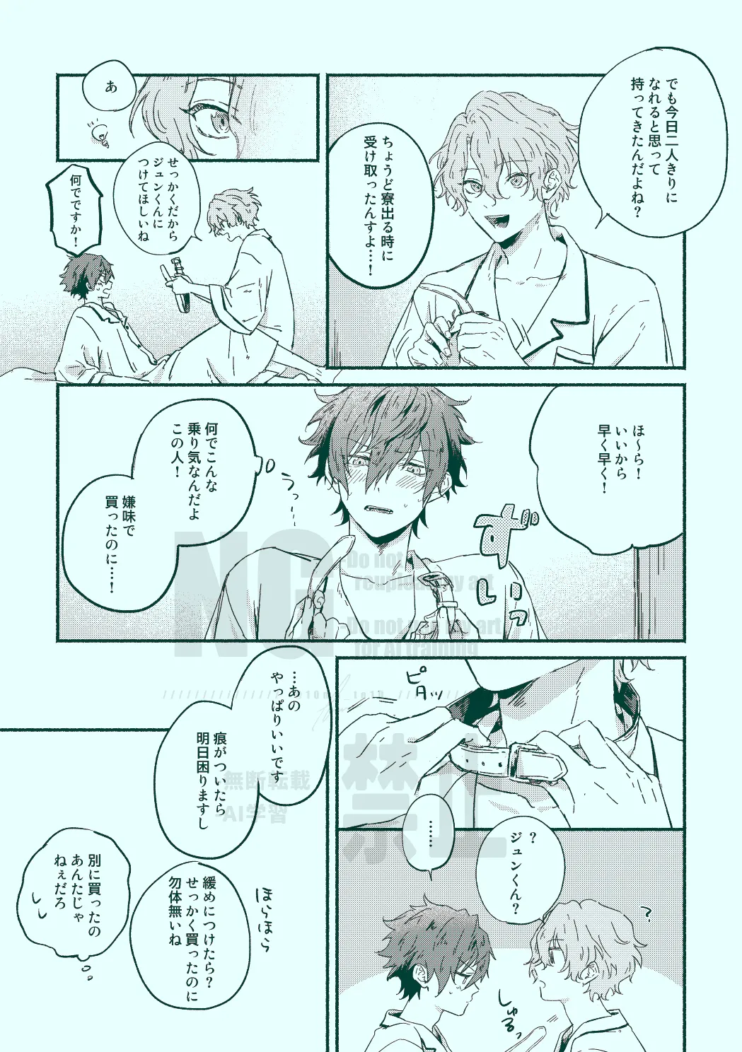 Docchi mo docchi page 13 featuring hiyori tomoe ensemble stars parody - yaoi males only hentai manga - read online free