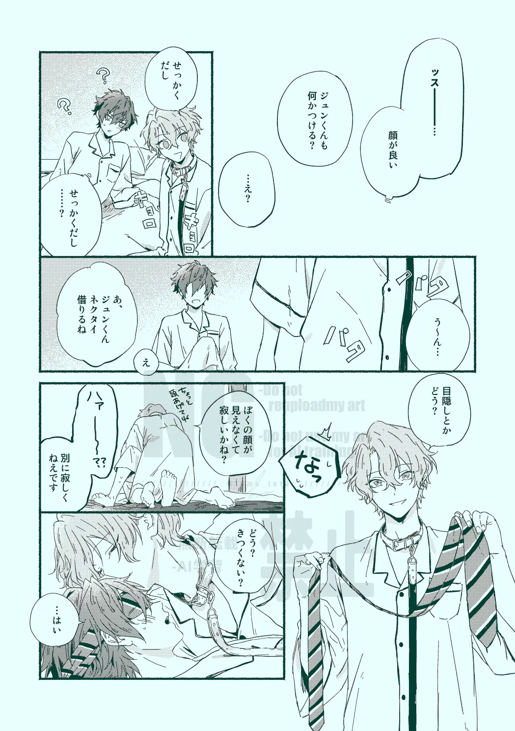 Docchi mo docchi page 16 featuring hiyori tomoe ensemble stars parody - males only yaoi hentai manga - read online free