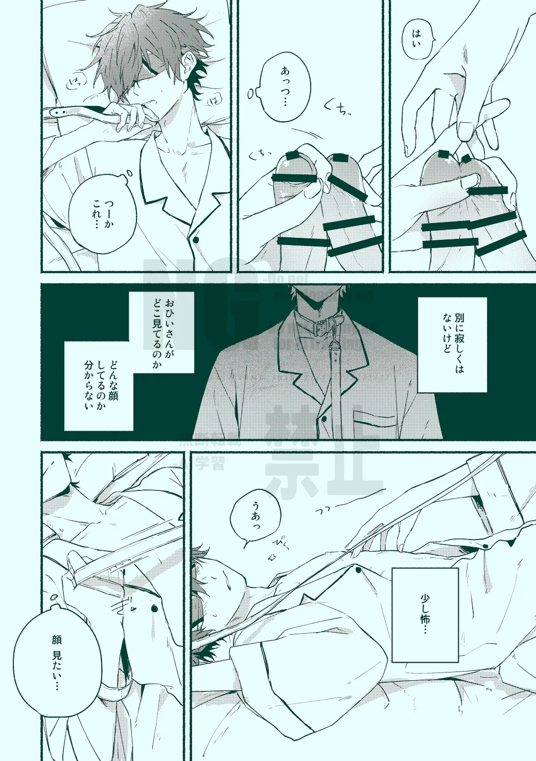 Docchi mo docchi page 18 featuring hiyori tomoe ensemble stars parody - males only yaoi hentai manga - read online free