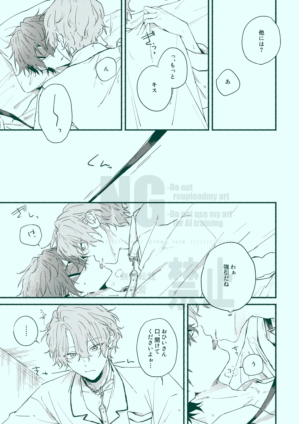 Docchi mo docchi page 21 featuring hiyori tomoe ensemble stars parody - yaoi males only hentai manga - read online free