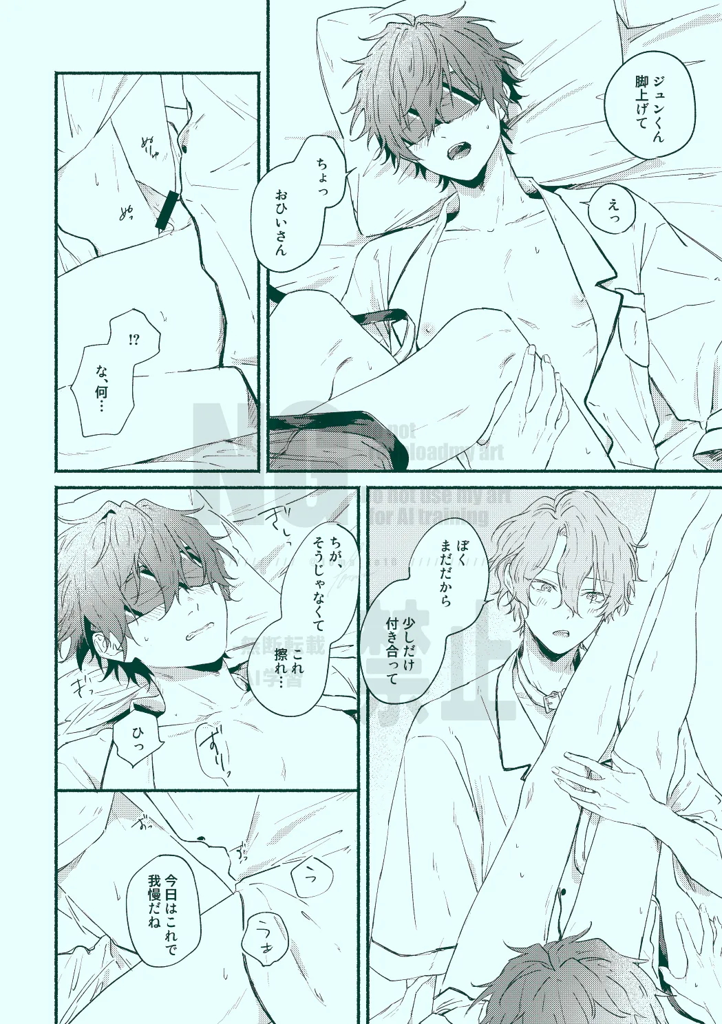 Docchi mo docchi page 22 featuring hiyori tomoe ensemble stars parody - yaoi males only hentai manga - read online free