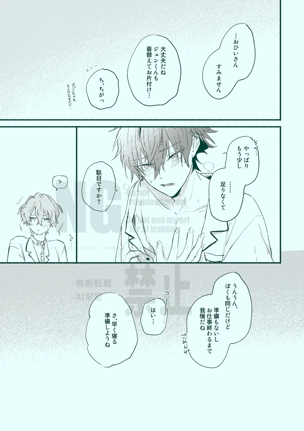 Docchi mo docchi page 29 featuring hiyori tomoe ensemble stars parody - males only yaoi hentai manga - read online free