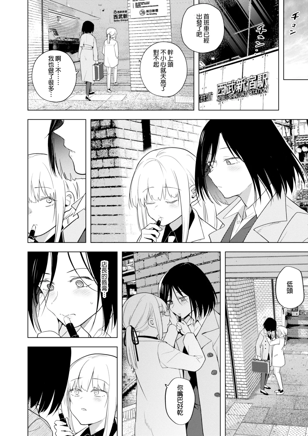 [TETRARA (Tokiwa Yutaka)] Tekisei 0 no Futanari Joou-sama 2 -Mouretsu! Love Love Gyaku Anal Mugen Zangyou Jigoku-  [Chinese] [沒有漢化] [Digital] page 45 original parody - multi-work series tomgirl hentai manga - read online free