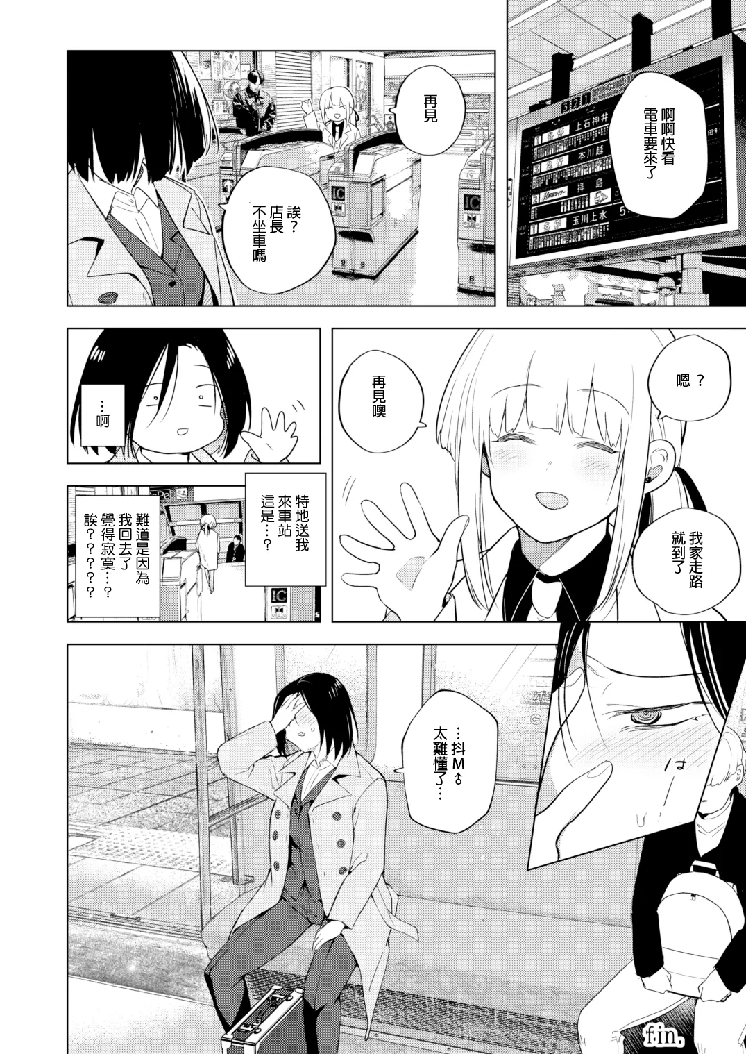 [TETRARA (Tokiwa Yutaka)] Tekisei 0 no Futanari Joou-sama 2 -Mouretsu! Love Love Gyaku Anal Mugen Zangyou Jigoku-  [Chinese] [沒有漢化] [Digital] page 47 original parody - multi-work series tomgirl hentai manga - read online free