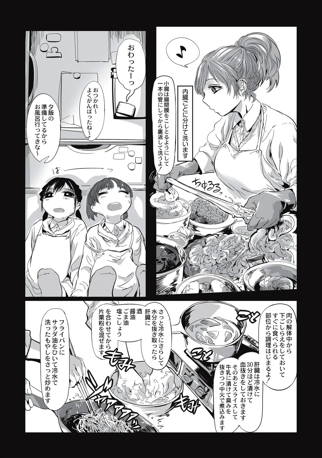 Cannibalism！ page 114 - tankoubon guro hentai manga - read online free