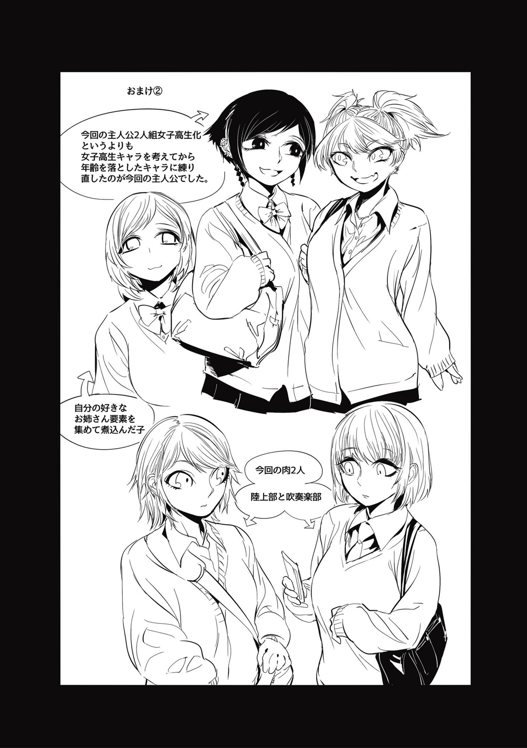 Cannibalism！ page 120 - tankoubon guro hentai manga - read online free