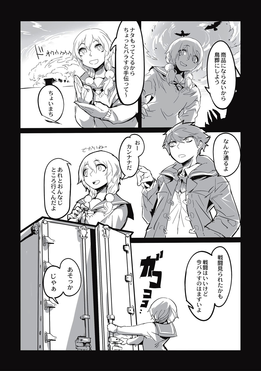 Cannibalism！ page 140 - tankoubon guro hentai manga - read online free