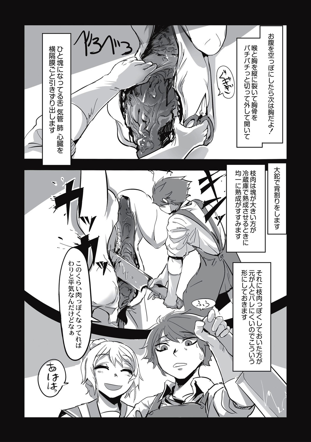 Cannibalism！ page 158 - tankoubon guro hentai manga - read online free