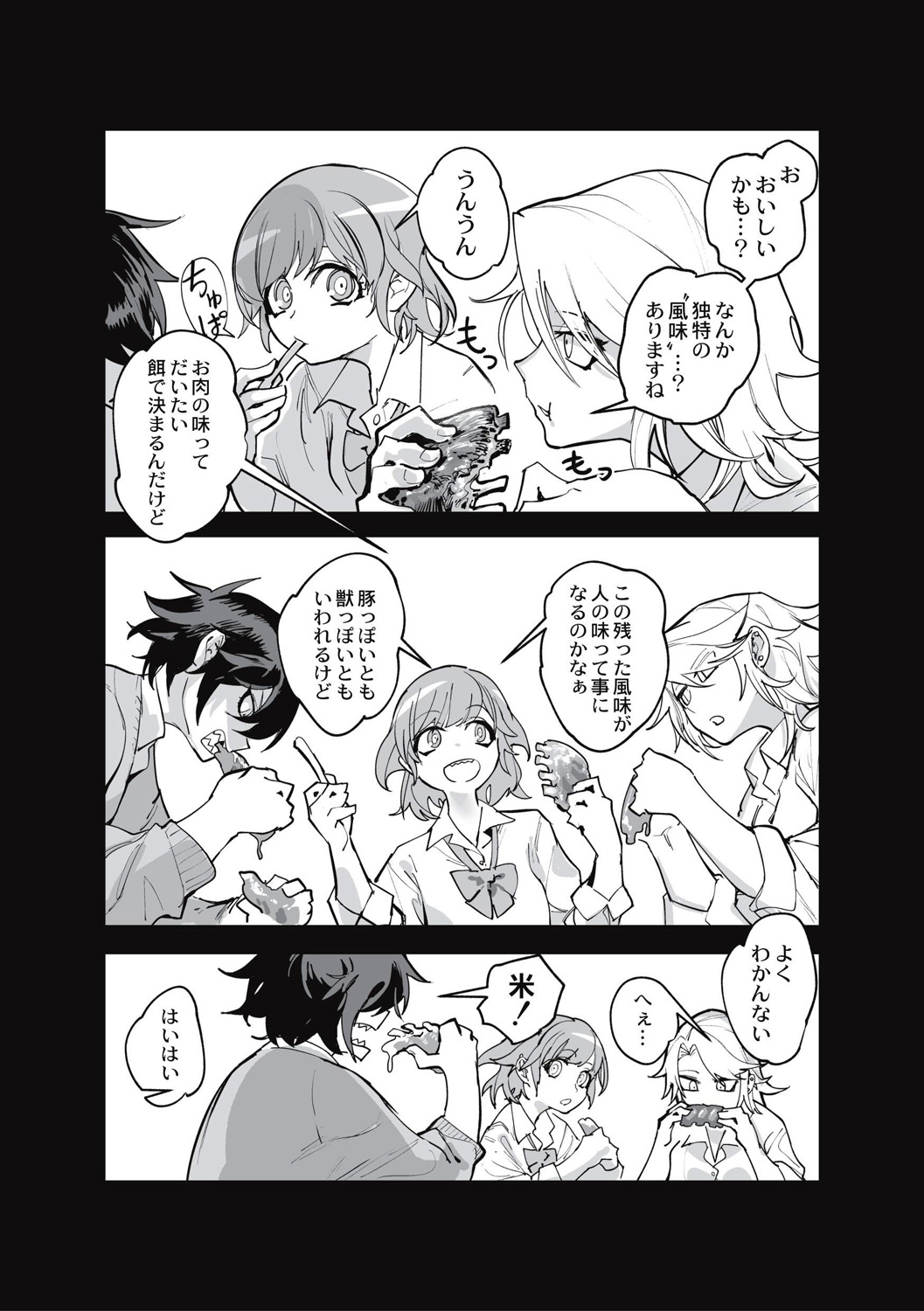 Cannibalism！ page 23 - tankoubon guro hentai manga - read online free