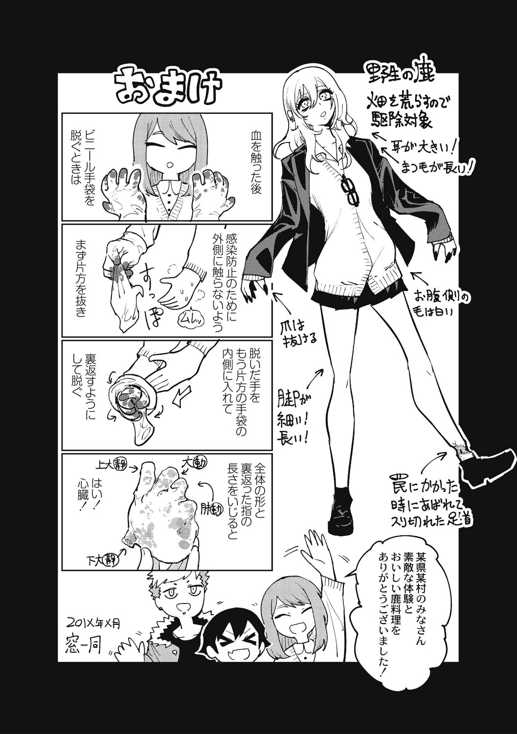 Cannibalism！ page 36 - tankoubon guro hentai manga - read online free