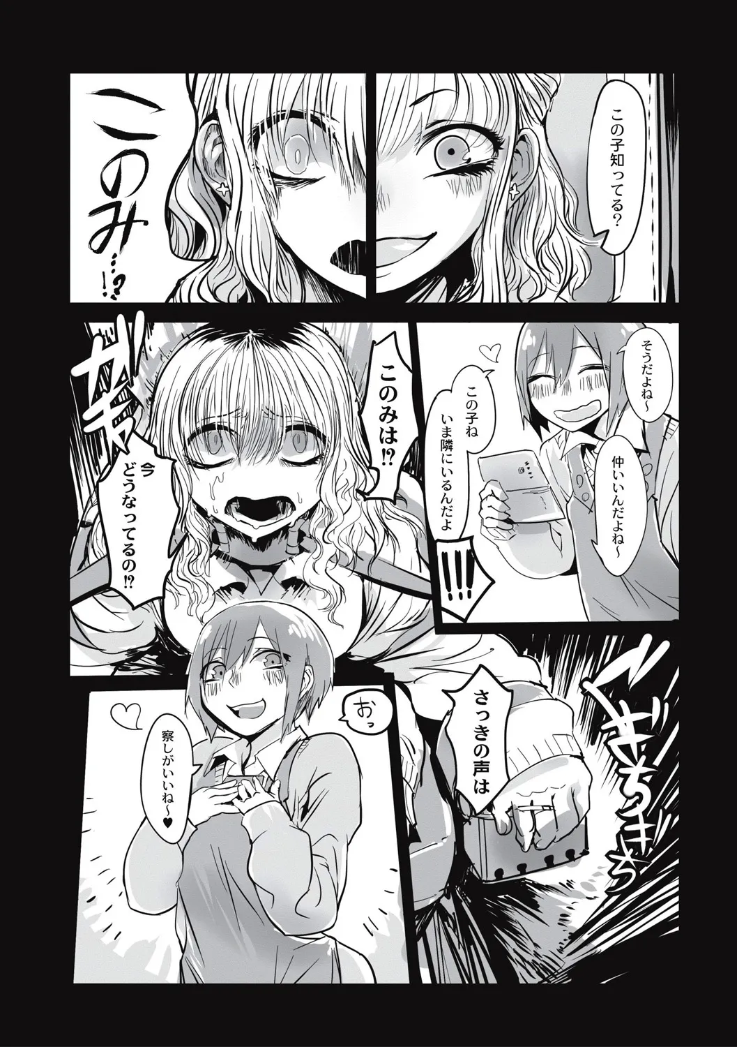 Cannibalism！ page 66 - tankoubon guro hentai manga - read online free