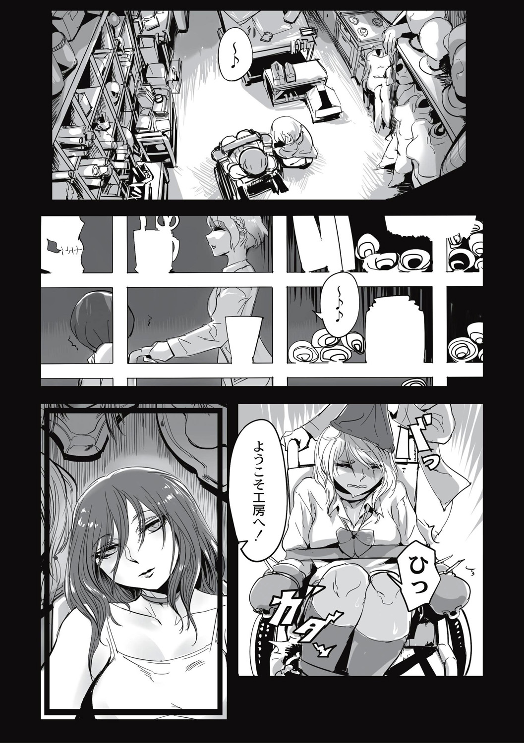 Cannibalism！ page 82 - tankoubon guro hentai manga - read online free