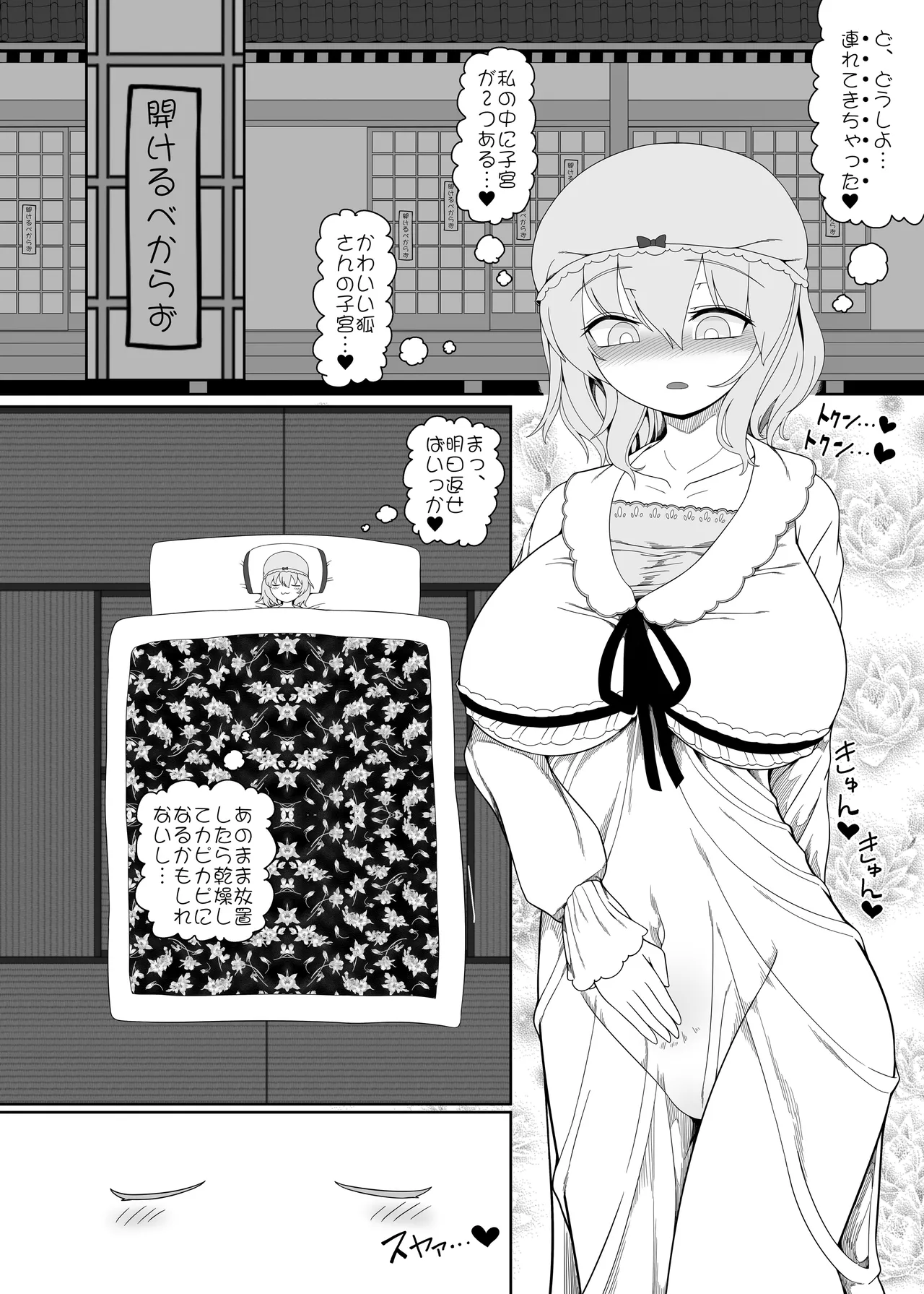 Koisuru Uterus page 13 featuring ran yakumo touhou project parody - big breasts females only hentai manga - read online free