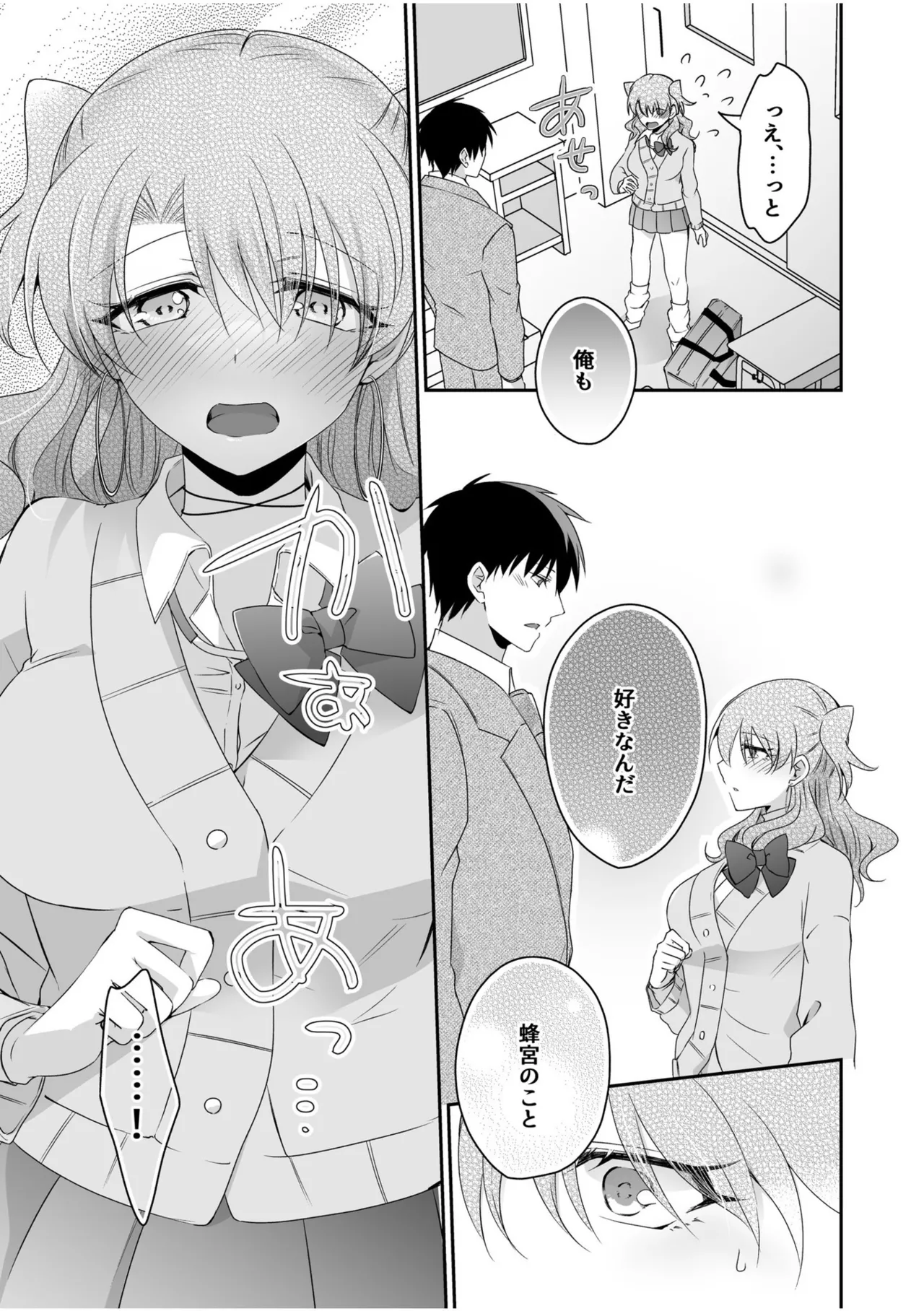 Yamitsuki Honey Trap page 111 - big breasts schoolboy uniform hentai manga - read online free