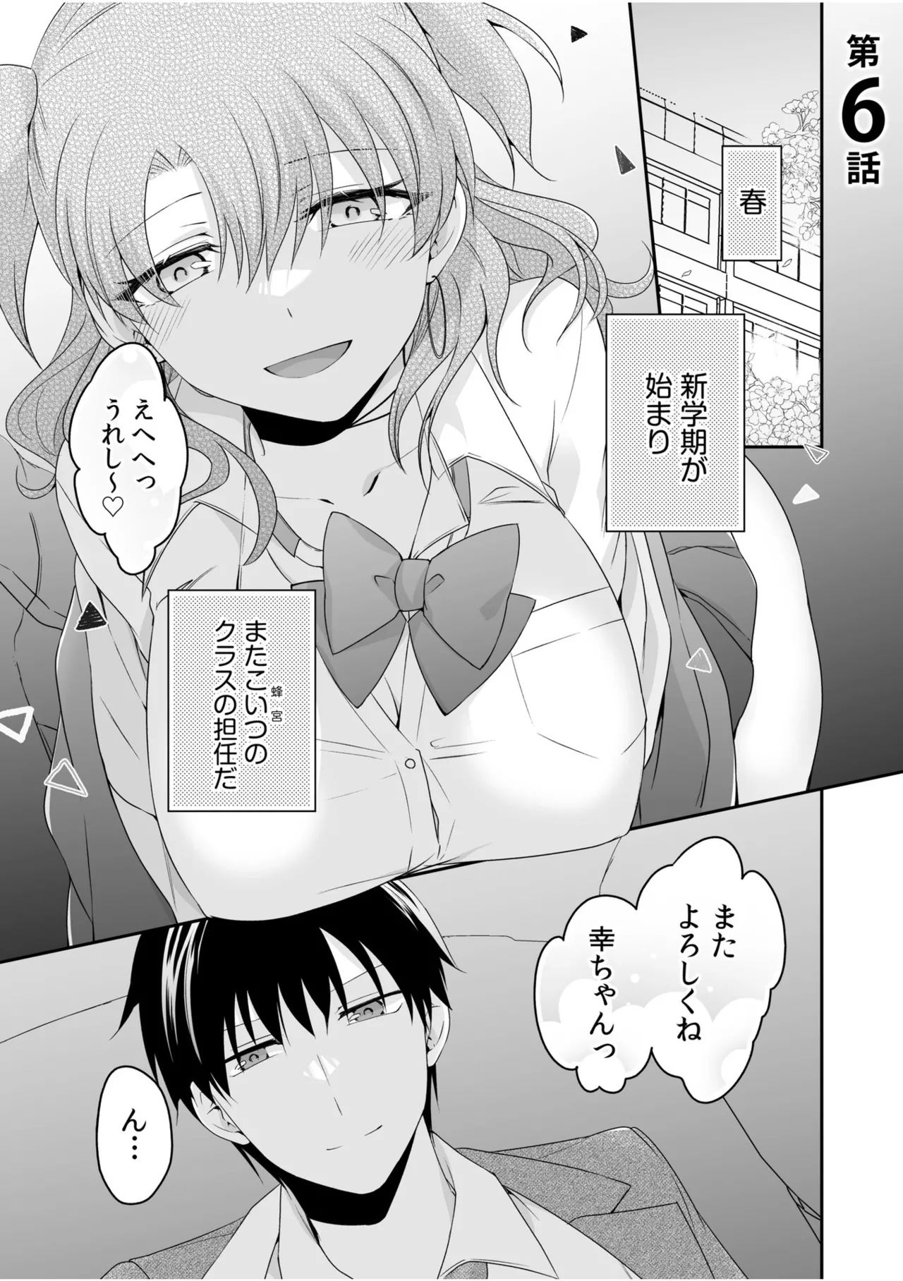Yamitsuki Honey Trap page 123 - sole female sole male hentai manga - read online free