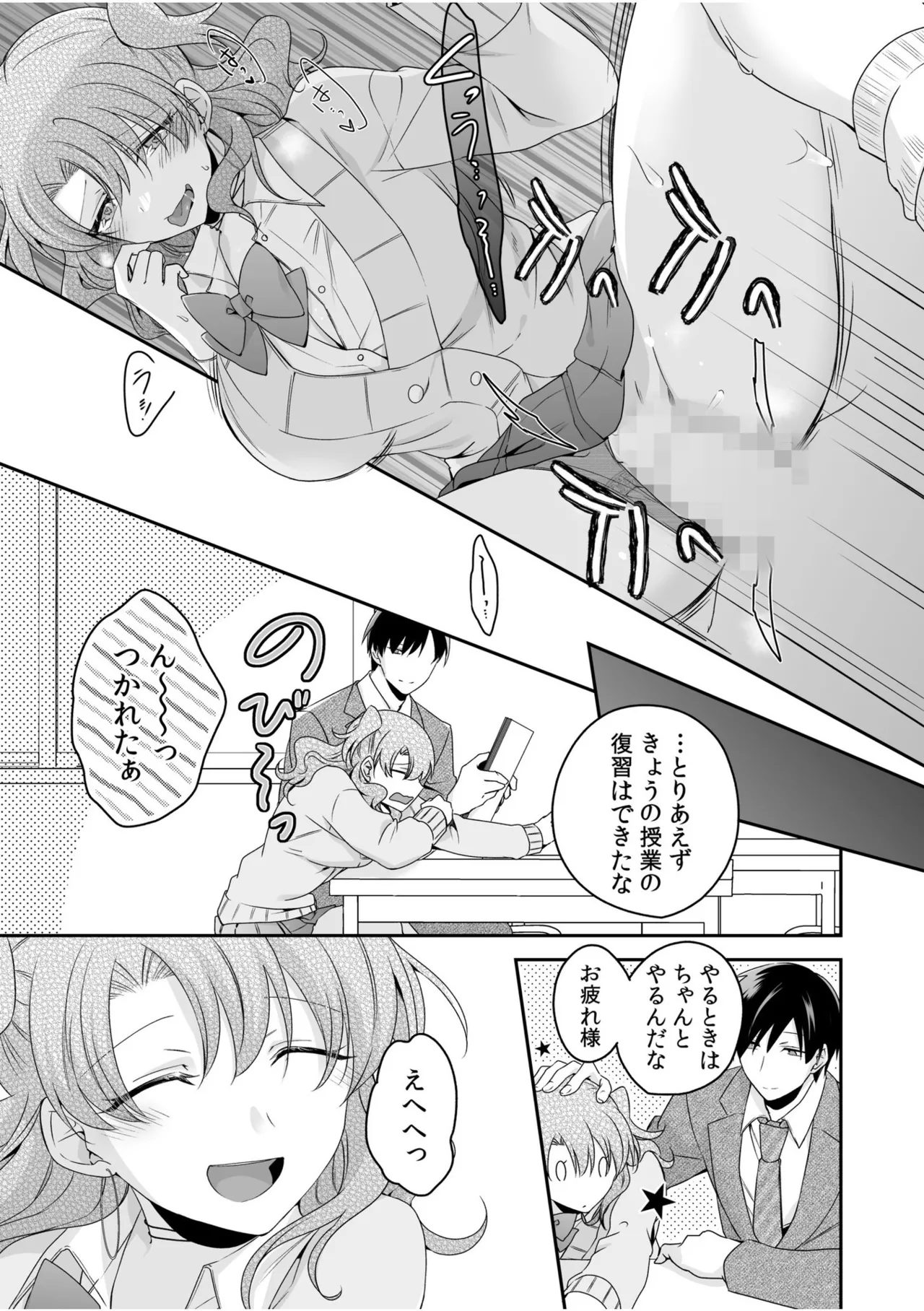 Yamitsuki Honey Trap page 133 - big breasts schoolboy uniform hentai manga - read online free