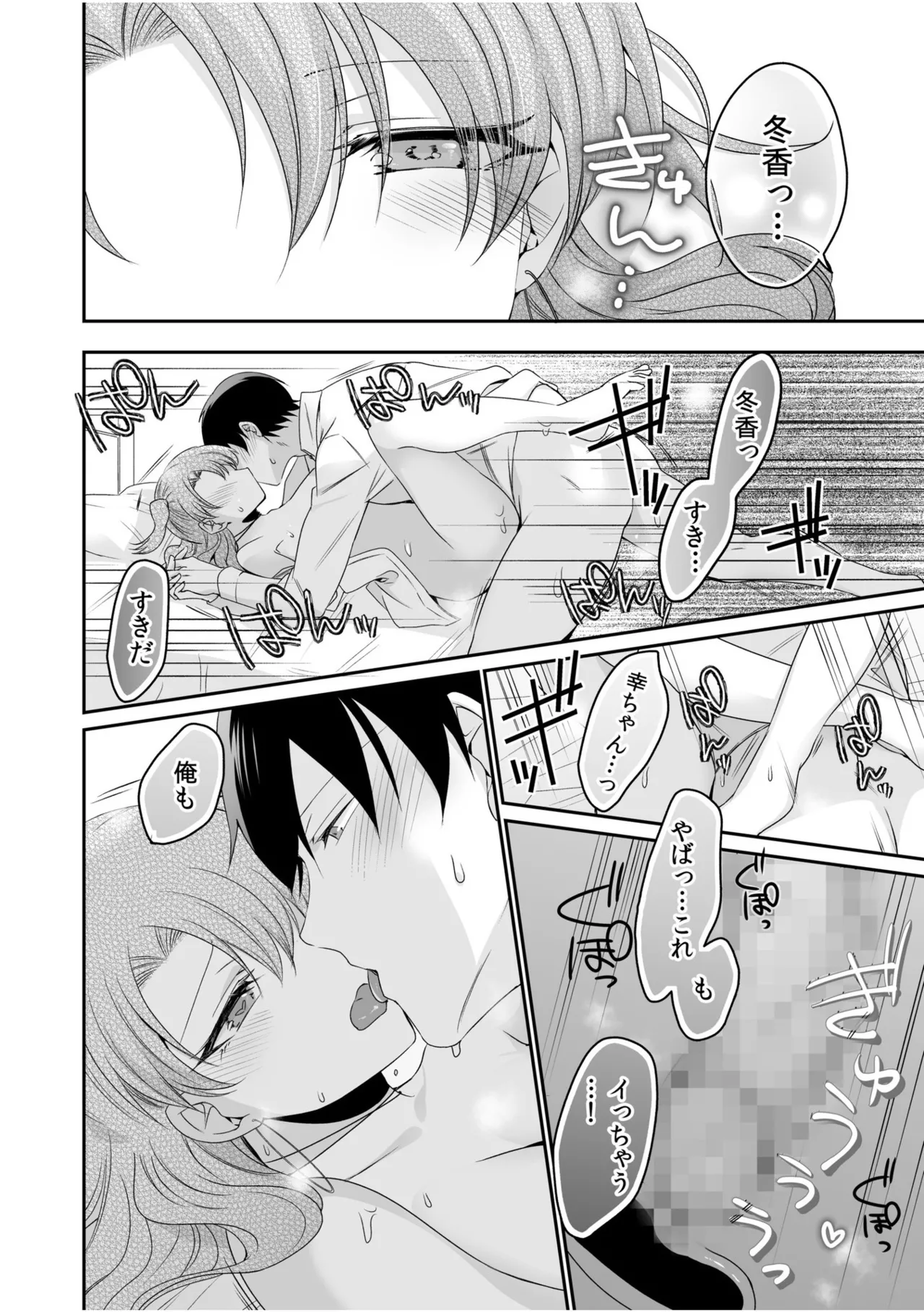 Yamitsuki Honey Trap page 144 - big breasts schoolboy uniform hentai manga - read online free