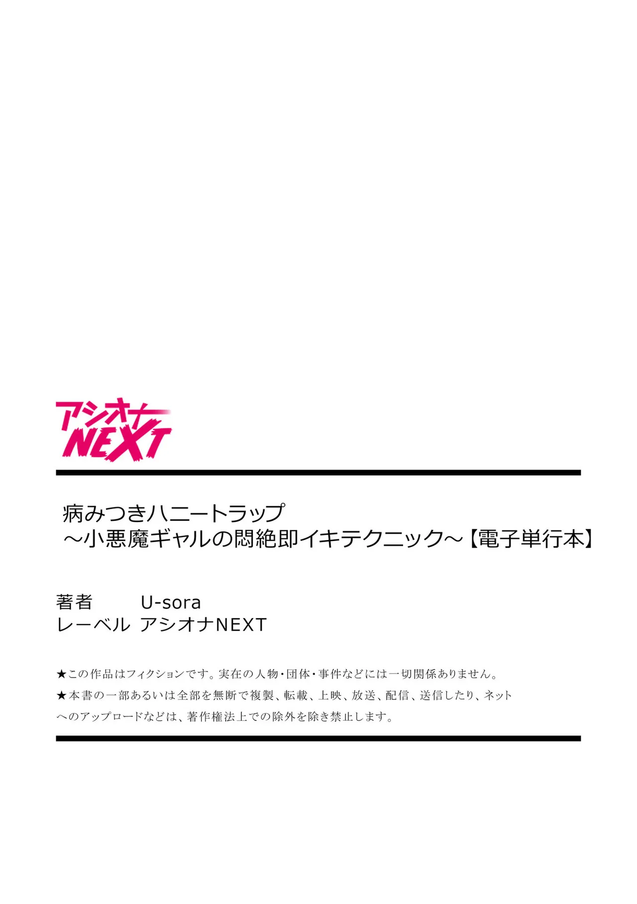 Yamitsuki Honey Trap page 150 - big breasts schoolboy uniform hentai manga - read online free