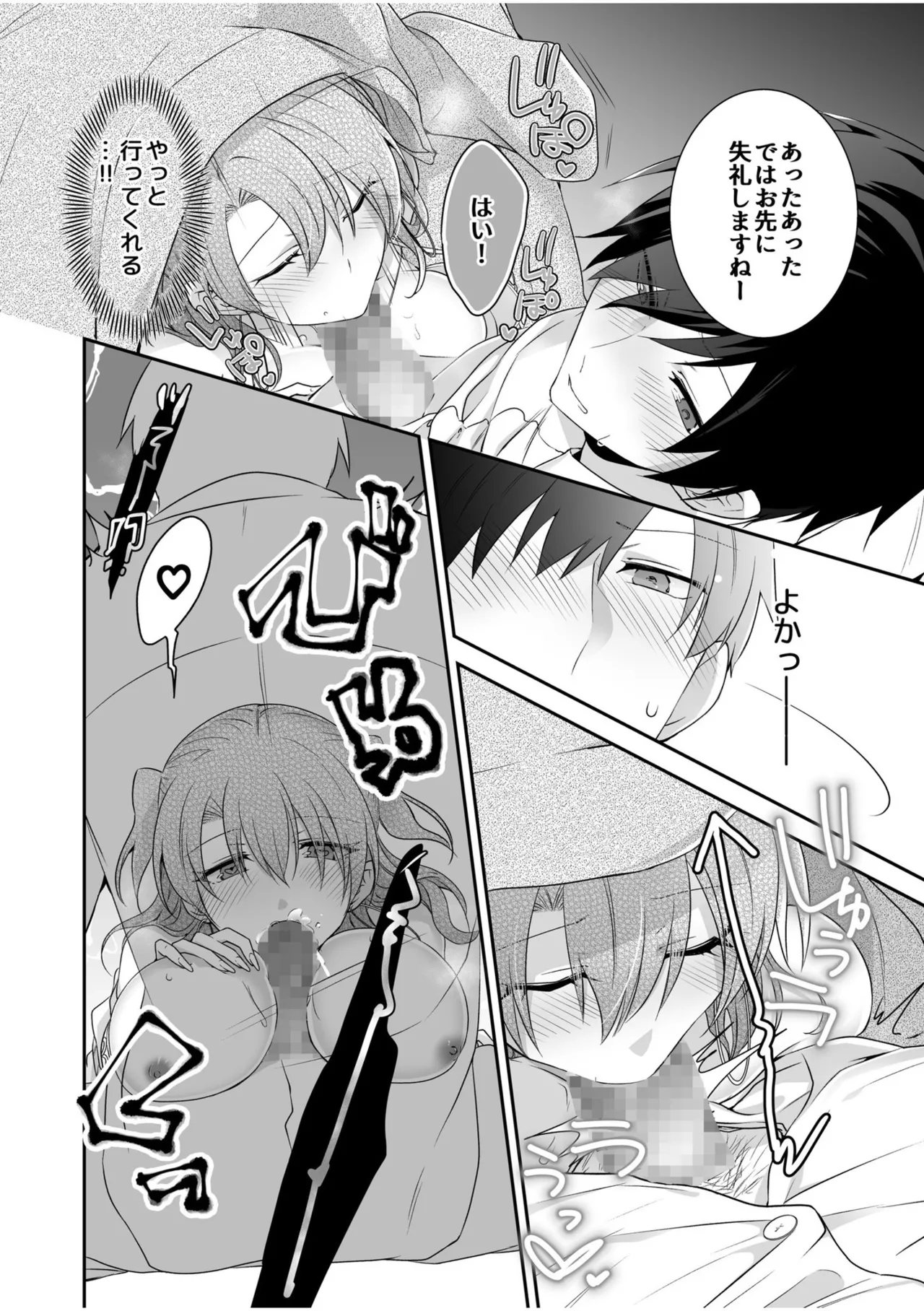 Yamitsuki Honey Trap page 44 - sole female sole male hentai manga - read online free