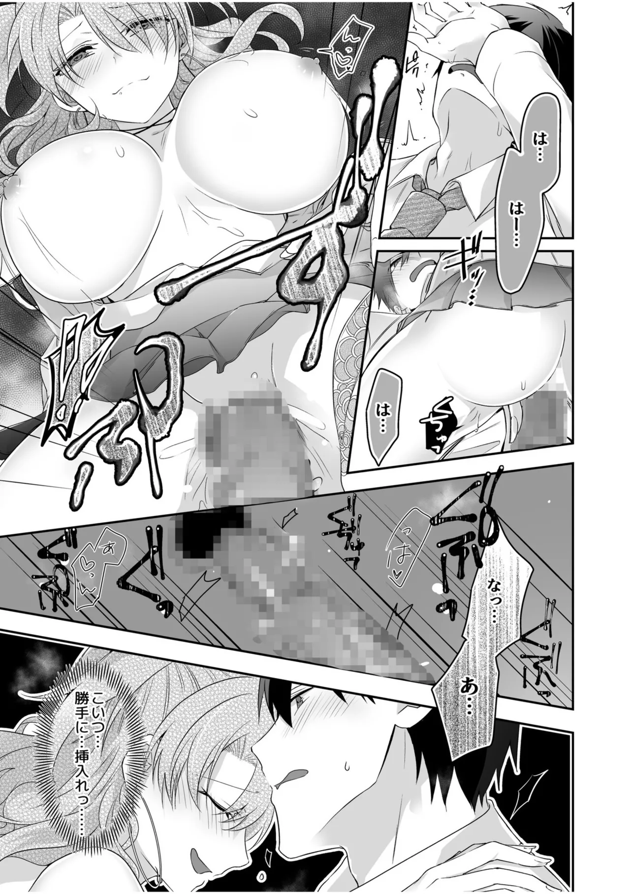 Yamitsuki Honey Trap page 45 - big breasts schoolboy uniform hentai manga - read online free