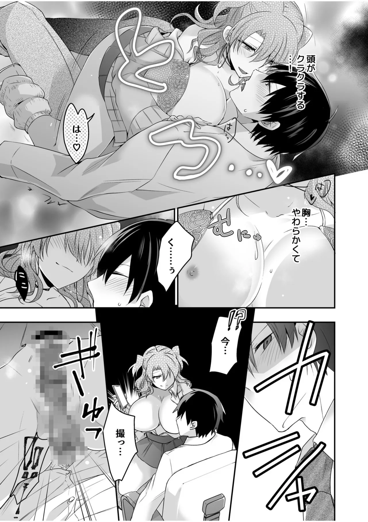 Yamitsuki Honey Trap page 47 - big breasts schoolboy uniform hentai manga - read online free