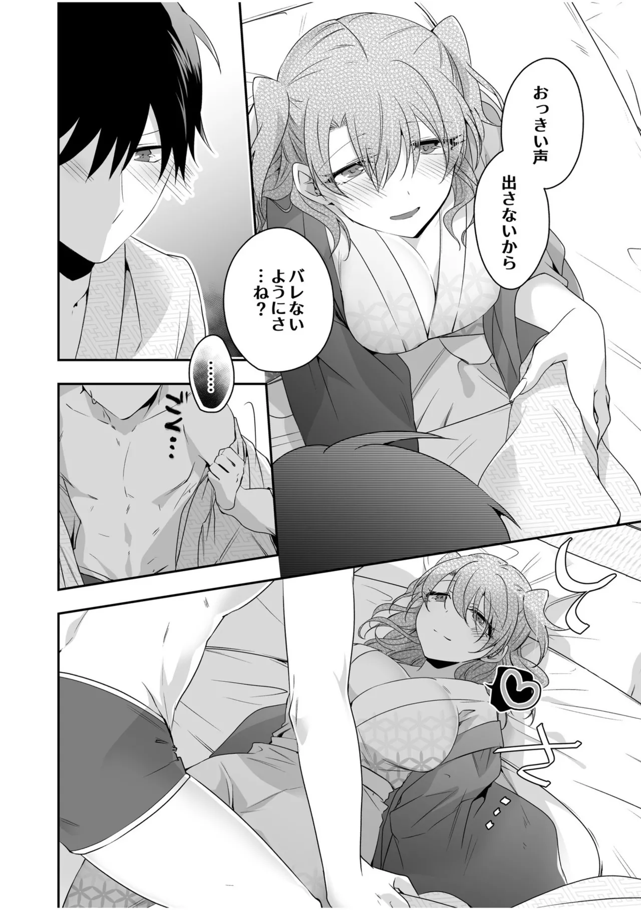 Yamitsuki Honey Trap page 80 - sole female sole male hentai manga - read online free