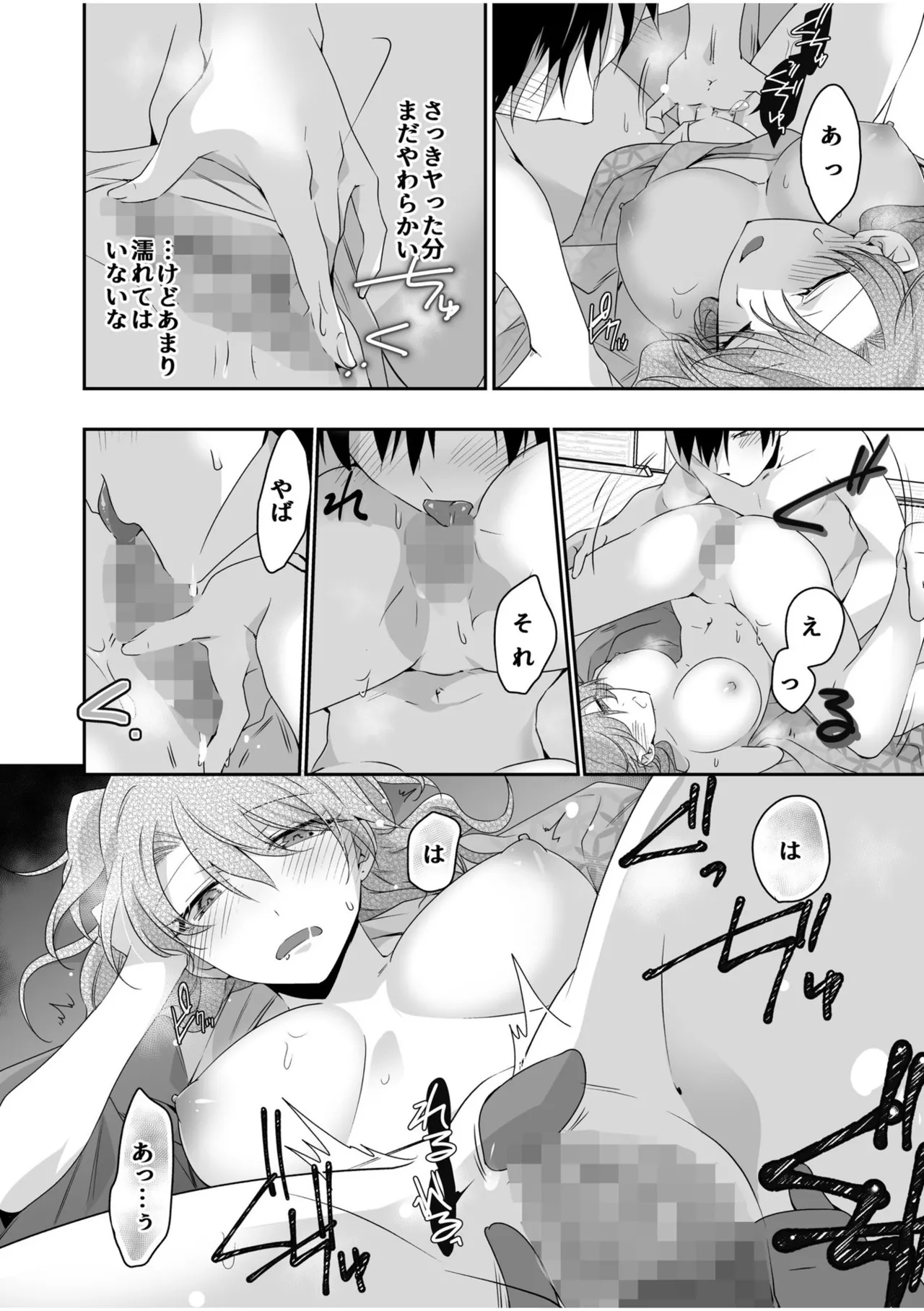 Yamitsuki Honey Trap page 82 - big breasts schoolboy uniform hentai manga - read online free