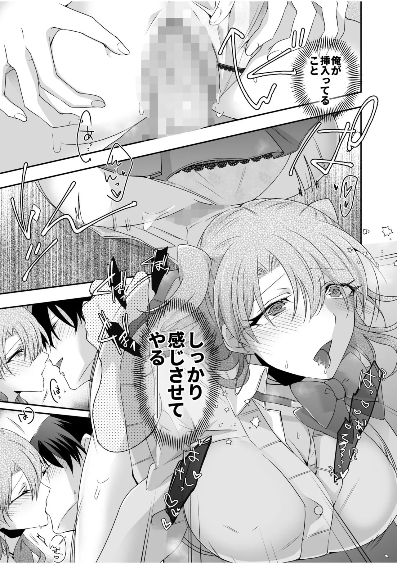 Yamitsuki Honey Trap page 93 - sole female sole male hentai manga - read online free