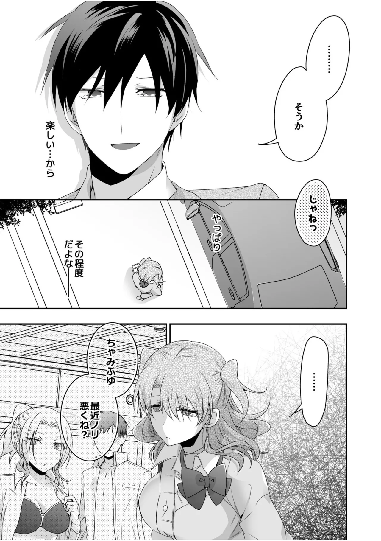 Yamitsuki Honey Trap page 97 - big breasts schoolboy uniform hentai manga - read online free