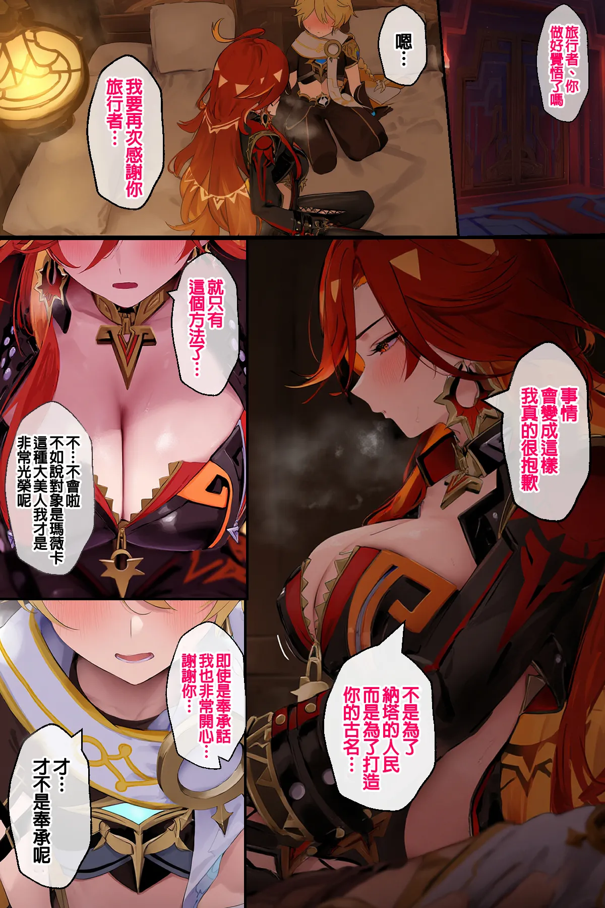 Page 1 of Mavuika