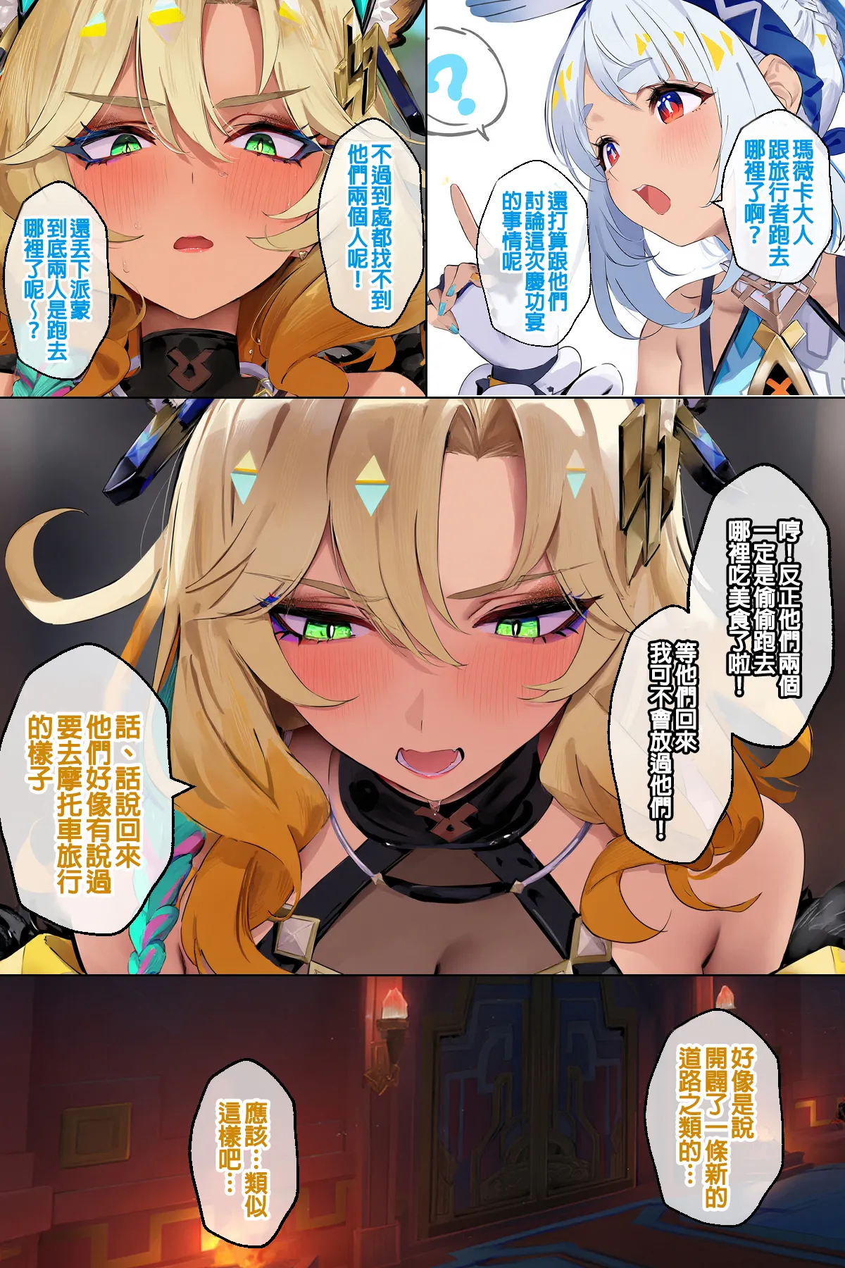 Page 31 of Mavuika