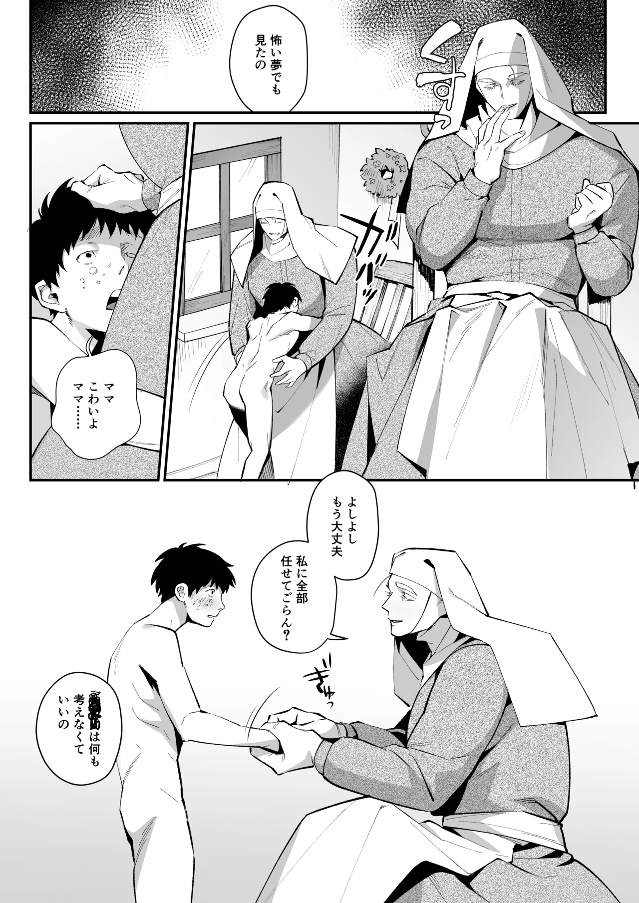 IMITATION WHITE - Page 25